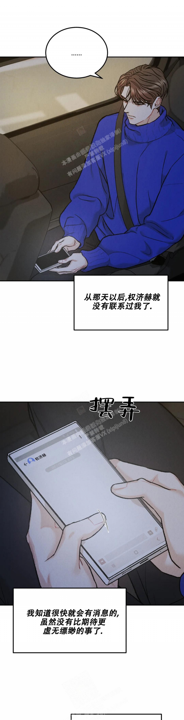 《限量发行》漫画最新章节第63话免费下拉式在线观看章节第【13】张图片