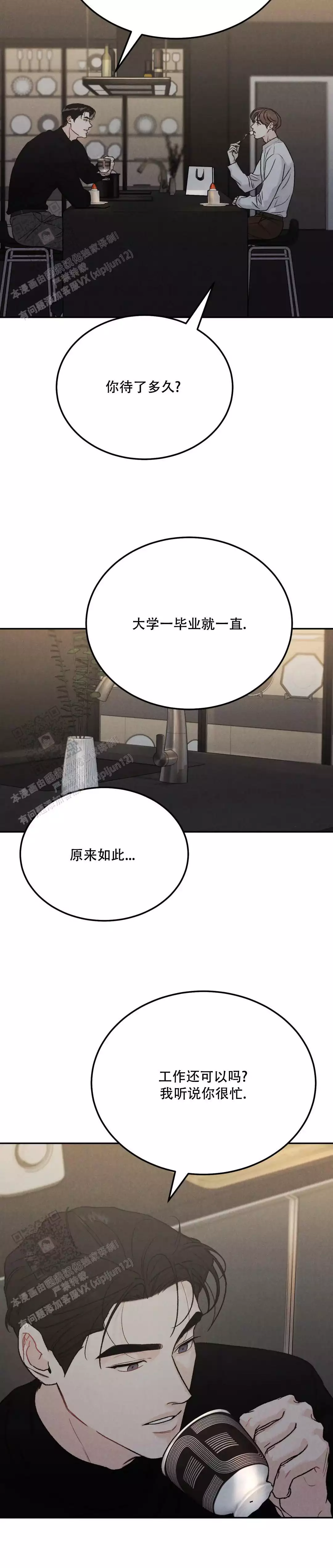 《限量发行》漫画最新章节第96话免费下拉式在线观看章节第【9】张图片
