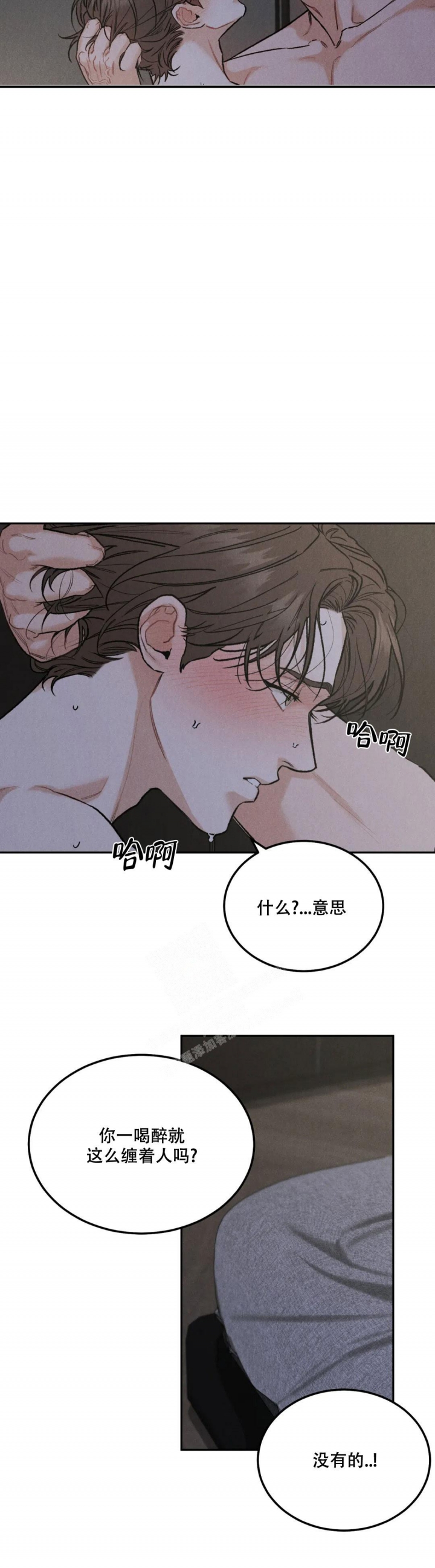 《限量发行》漫画最新章节第69话免费下拉式在线观看章节第【11】张图片