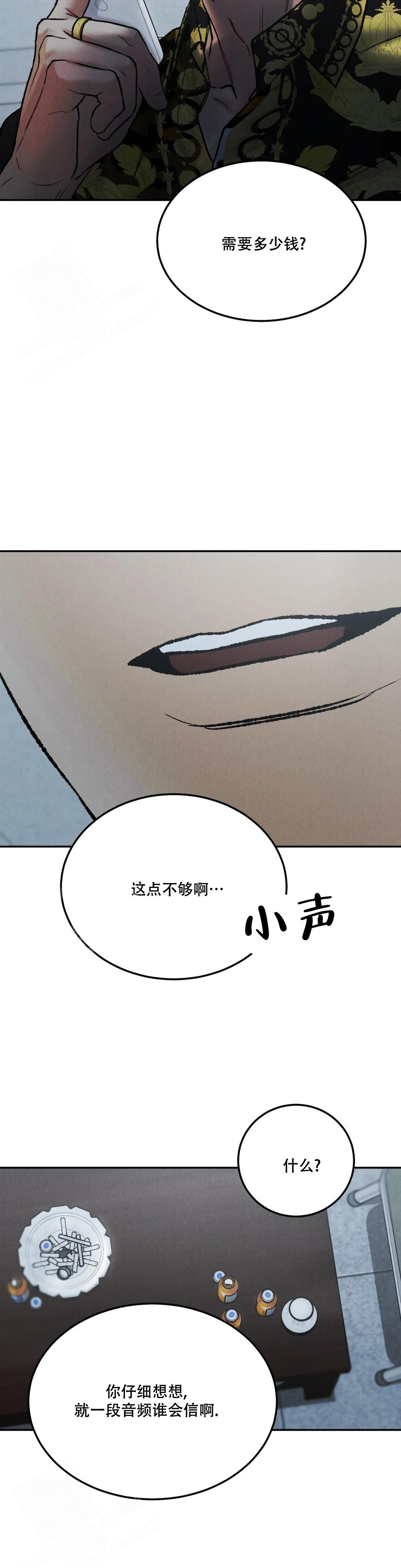 《限量发行》漫画最新章节第74话免费下拉式在线观看章节第【28】张图片
