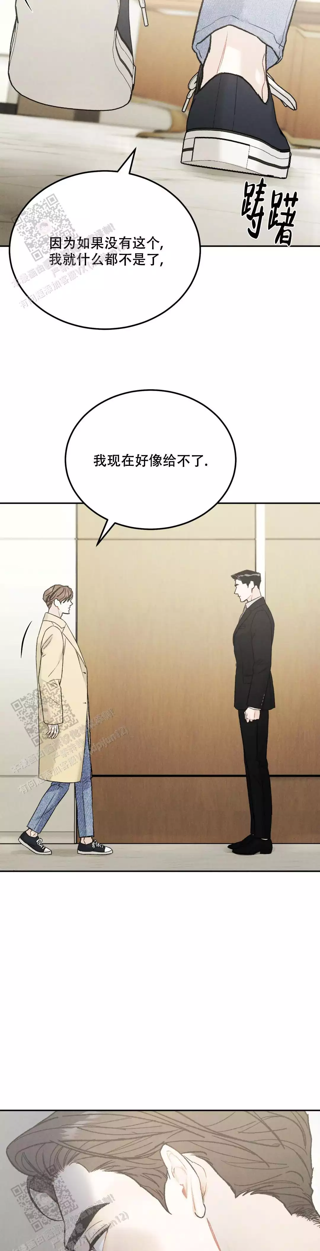 《限量发行》漫画最新章节第106话免费下拉式在线观看章节第【19】张图片