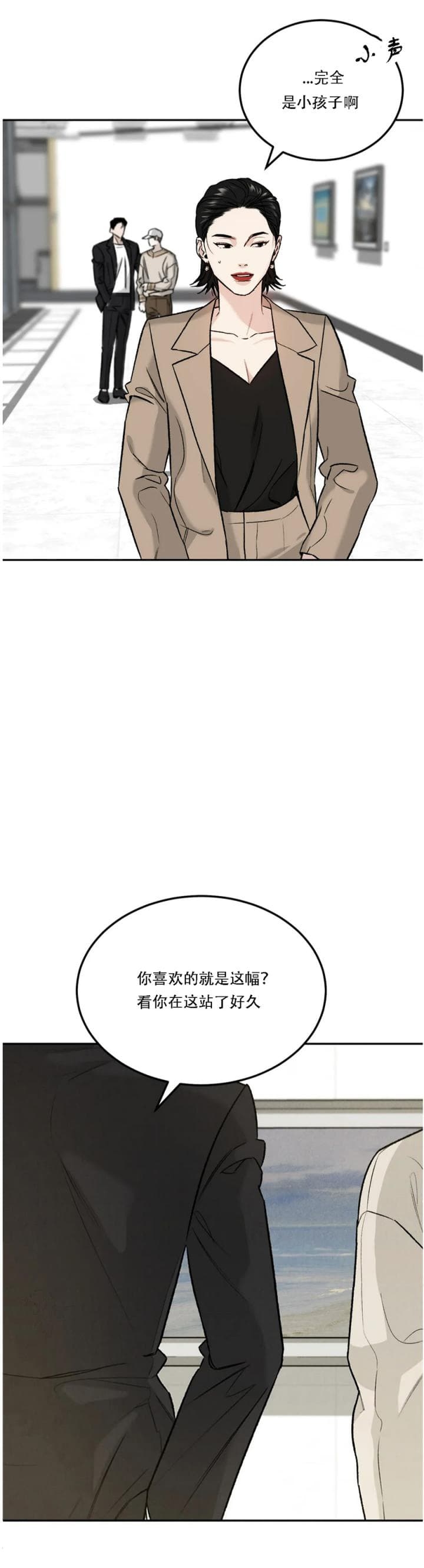 《限量发行》漫画最新章节第33话免费下拉式在线观看章节第【1】张图片