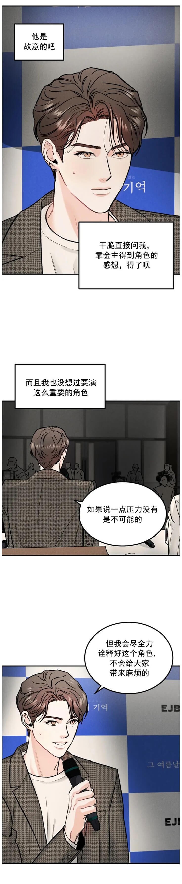 《限量发行》漫画最新章节第21话免费下拉式在线观看章节第【6】张图片