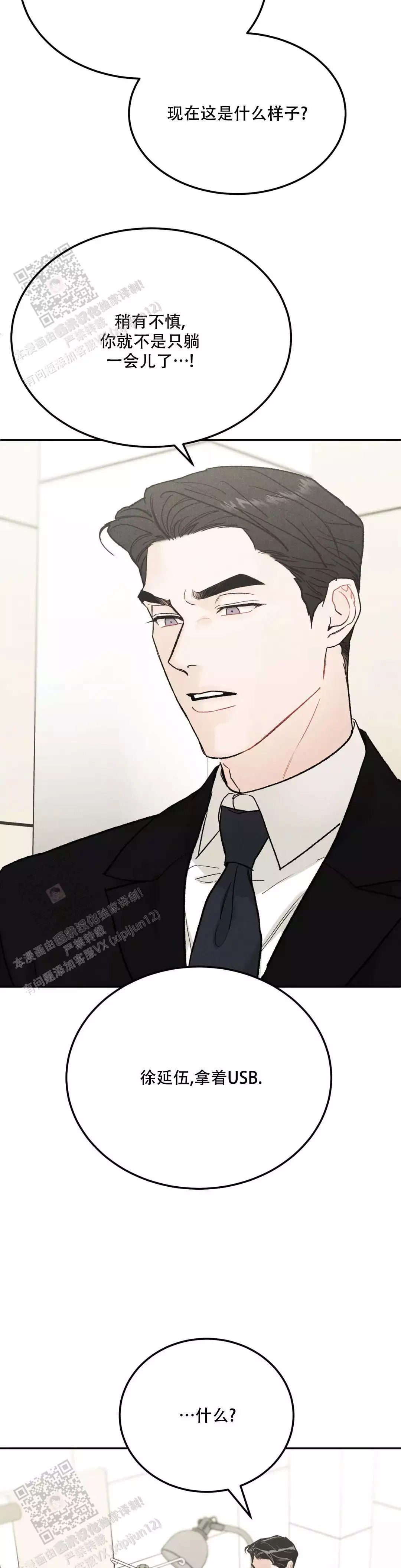 《限量发行》漫画最新章节第104话免费下拉式在线观看章节第【9】张图片