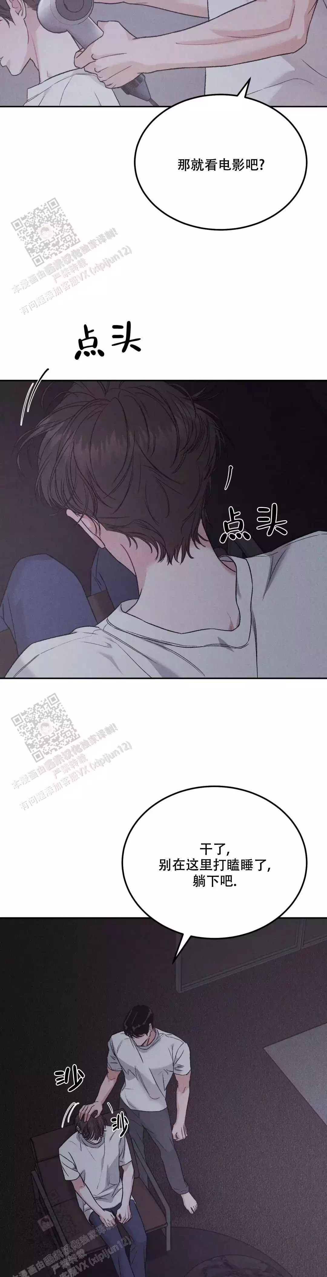 《限量发行》漫画最新章节第101话免费下拉式在线观看章节第【21】张图片