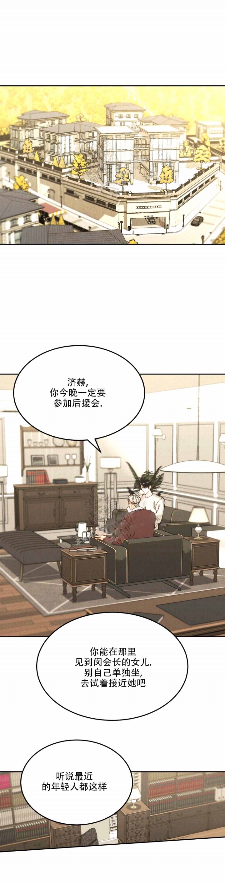 《限量发行》漫画最新章节第42话免费下拉式在线观看章节第【1】张图片