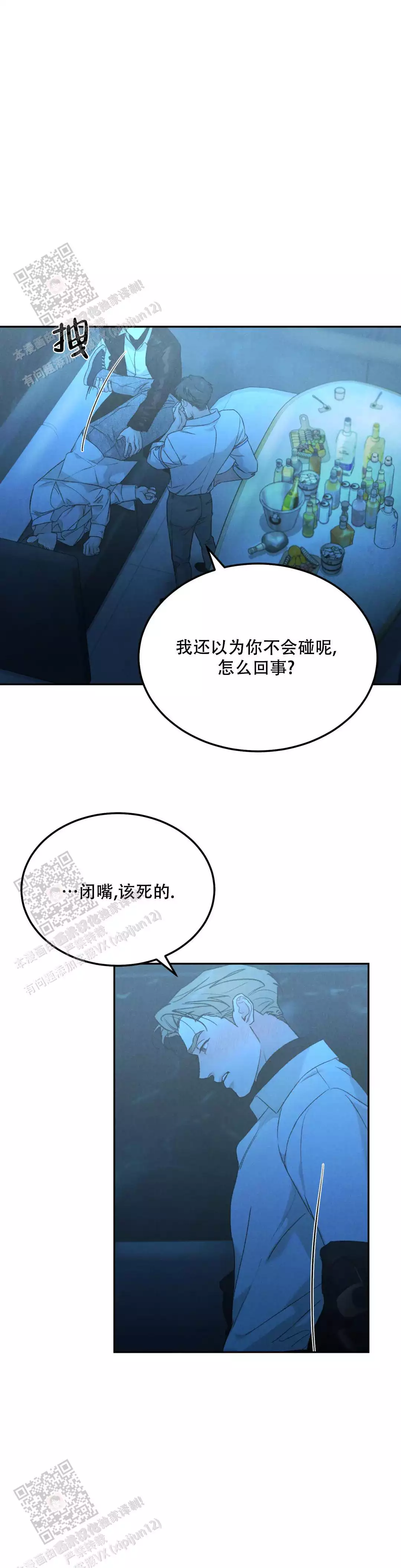 《限量发行》漫画最新章节第109话免费下拉式在线观看章节第【15】张图片