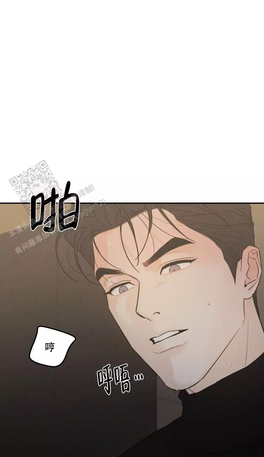 《限量发行》漫画最新章节第101话免费下拉式在线观看章节第【1】张图片