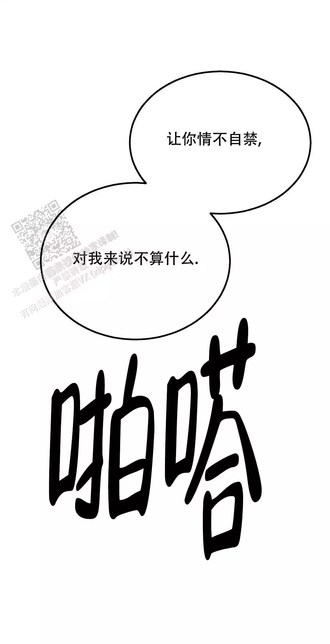 《限量发行》漫画最新章节第114话免费下拉式在线观看章节第【15】张图片