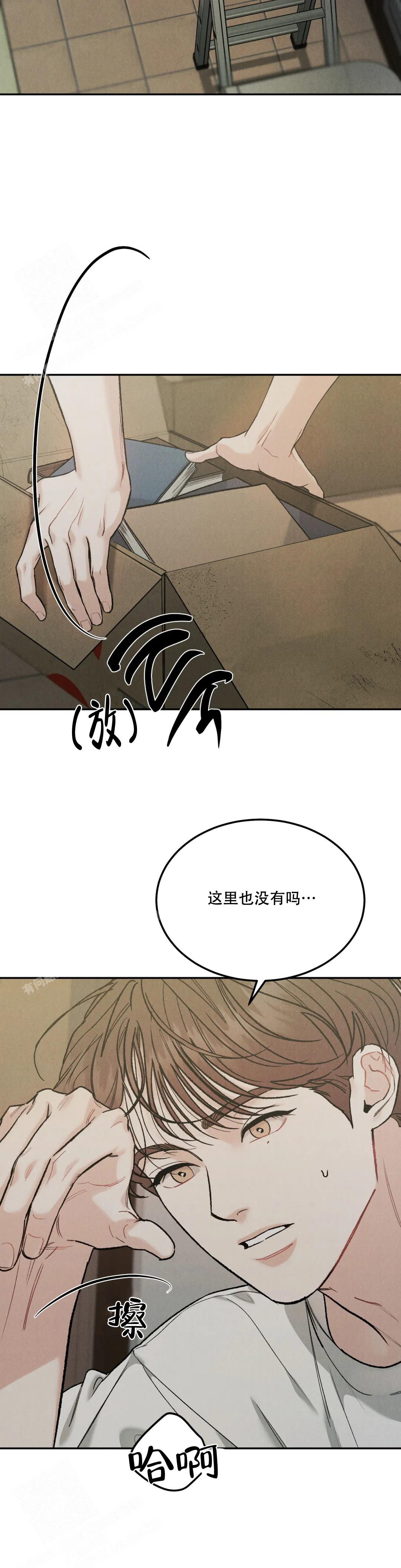 《限量发行》漫画最新章节第74话免费下拉式在线观看章节第【11】张图片