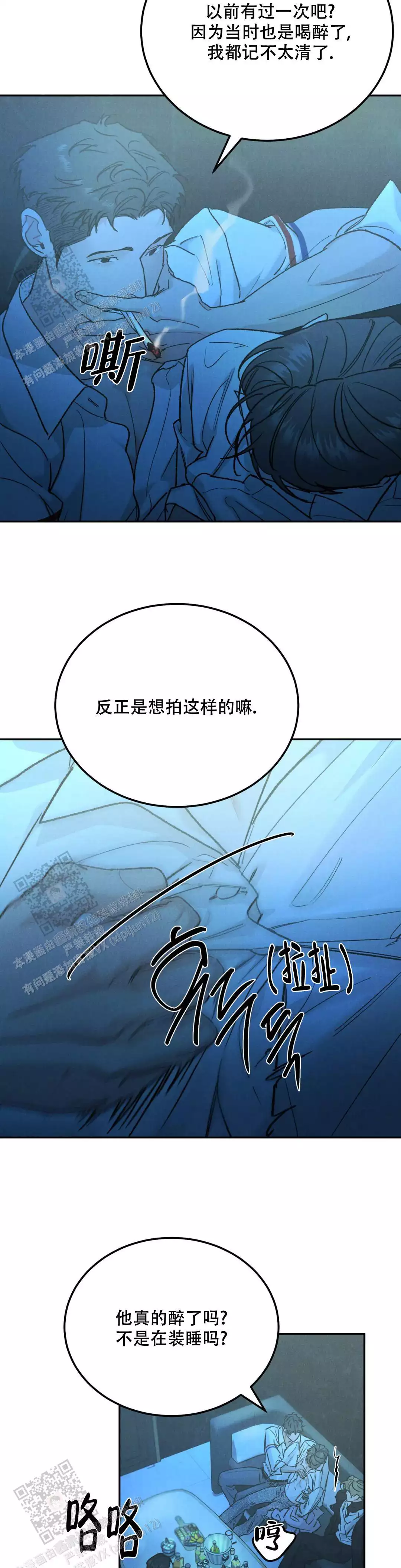 《限量发行》漫画最新章节第109话免费下拉式在线观看章节第【9】张图片