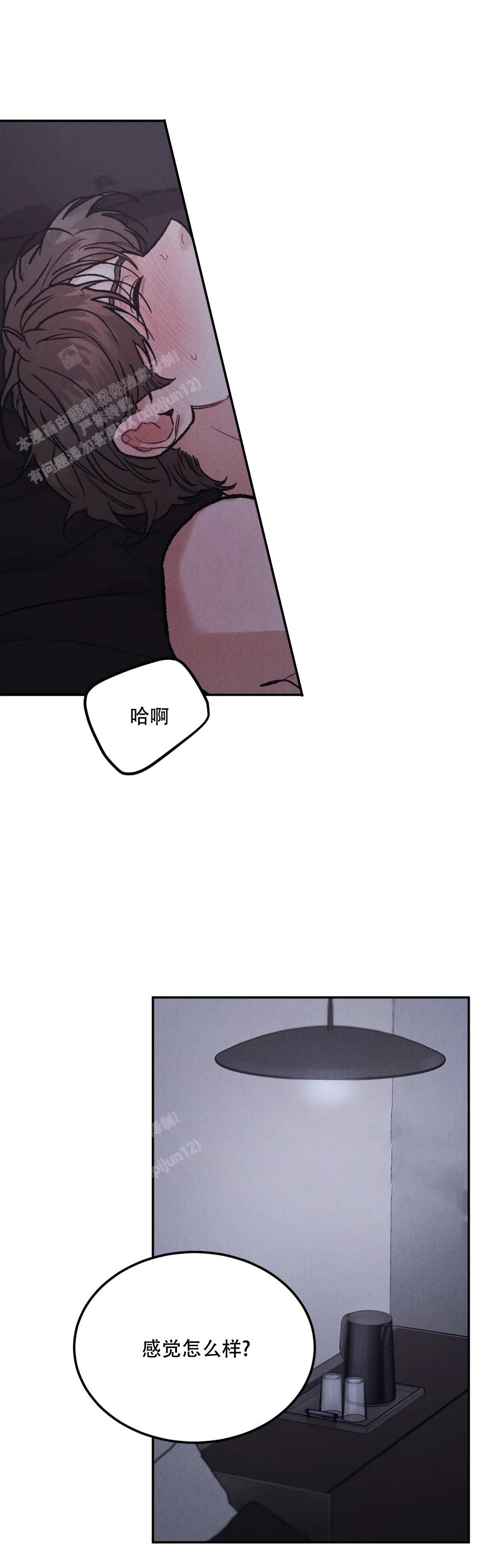 《限量发行》漫画最新章节第78话免费下拉式在线观看章节第【5】张图片