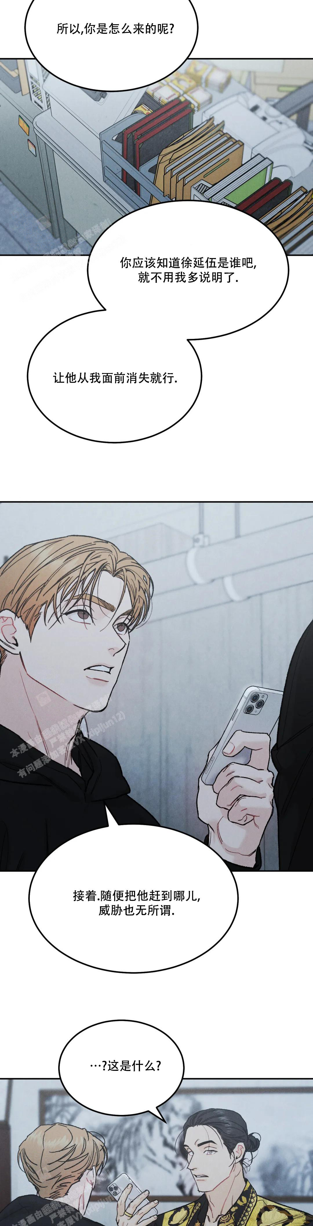 《限量发行》漫画最新章节第74话免费下拉式在线观看章节第【26】张图片