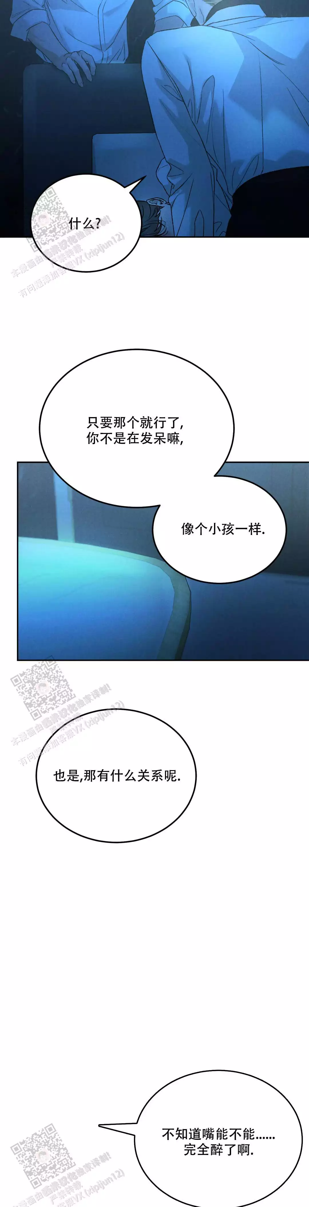 《限量发行》漫画最新章节第109话免费下拉式在线观看章节第【21】张图片