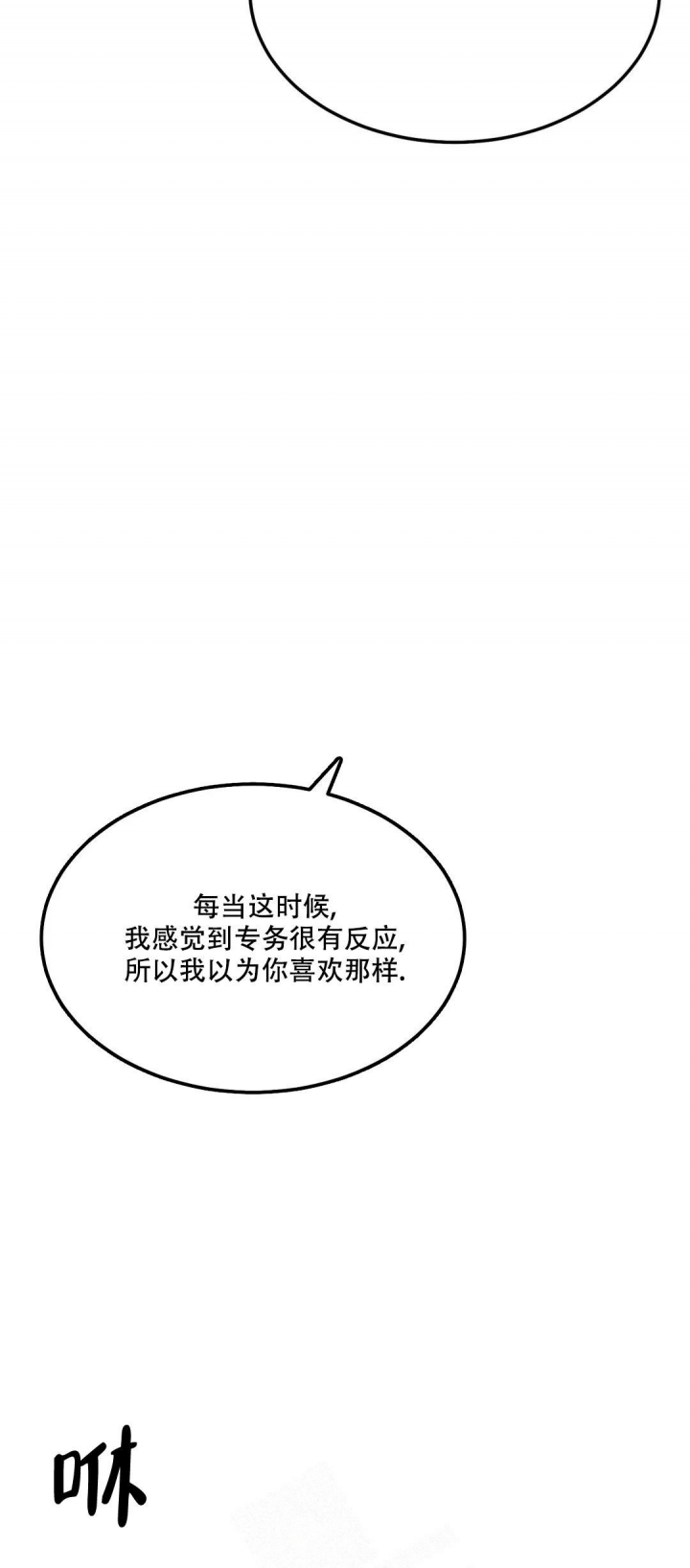 《限量发行》漫画最新章节第69话免费下拉式在线观看章节第【6】张图片