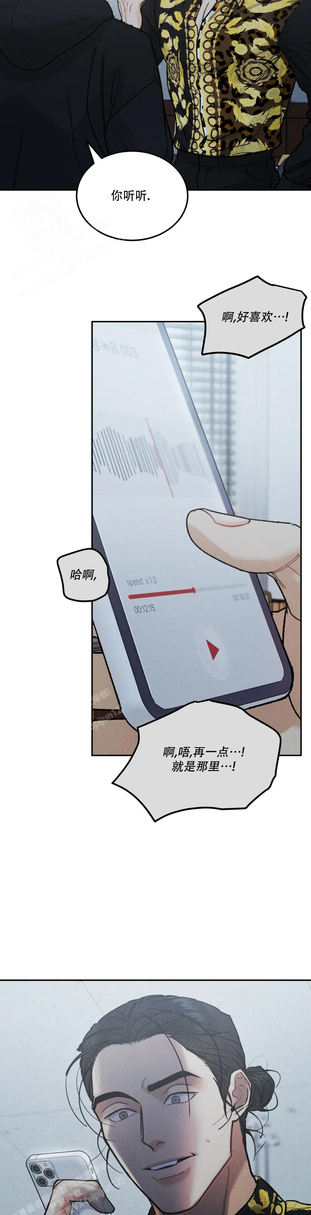 《限量发行》漫画最新章节第74话免费下拉式在线观看章节第【27】张图片