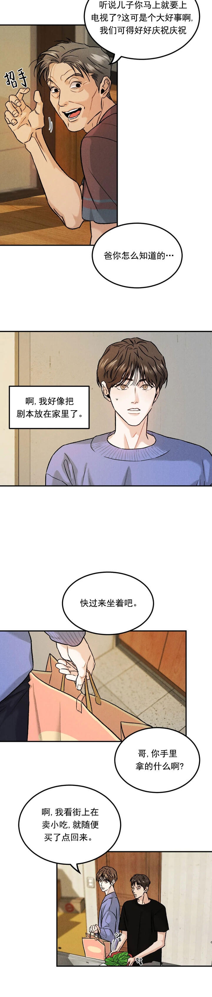 《限量发行》漫画最新章节第15话免费下拉式在线观看章节第【2】张图片