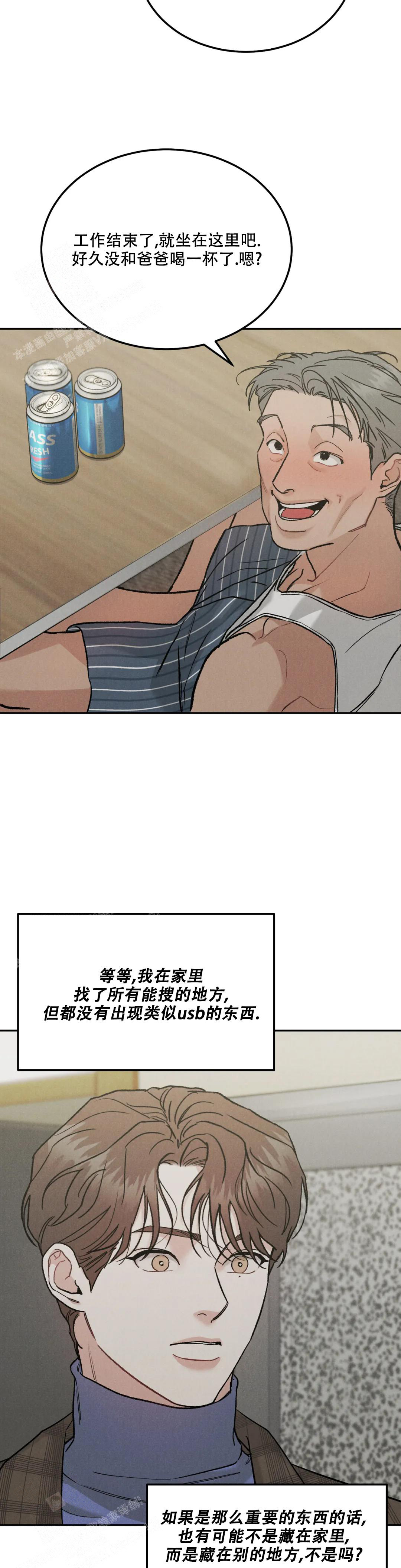 《限量发行》漫画最新章节第85话免费下拉式在线观看章节第【23】张图片