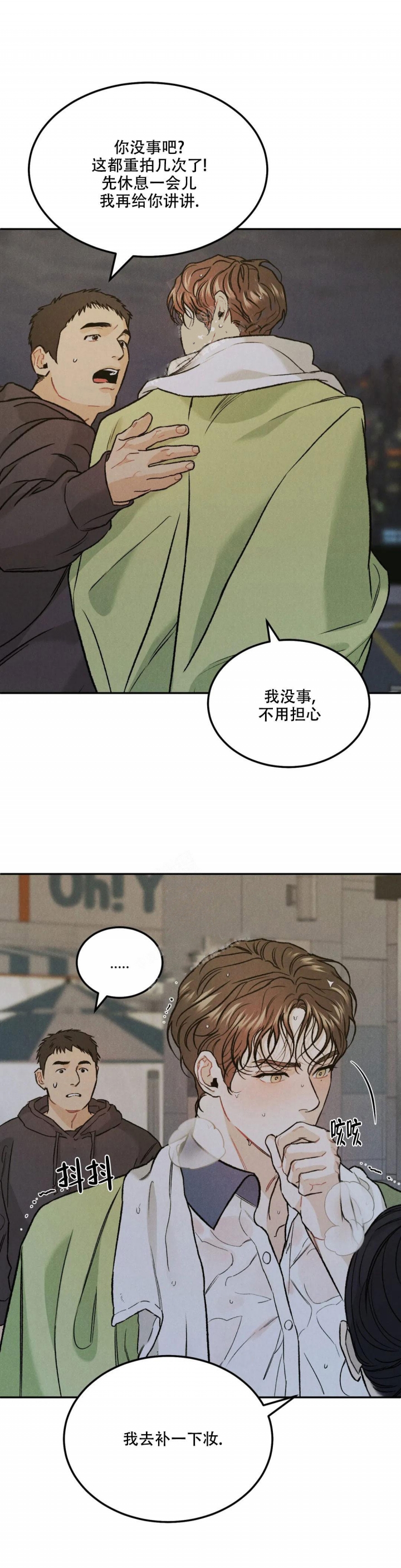 《限量发行》漫画最新章节第48话免费下拉式在线观看章节第【1】张图片