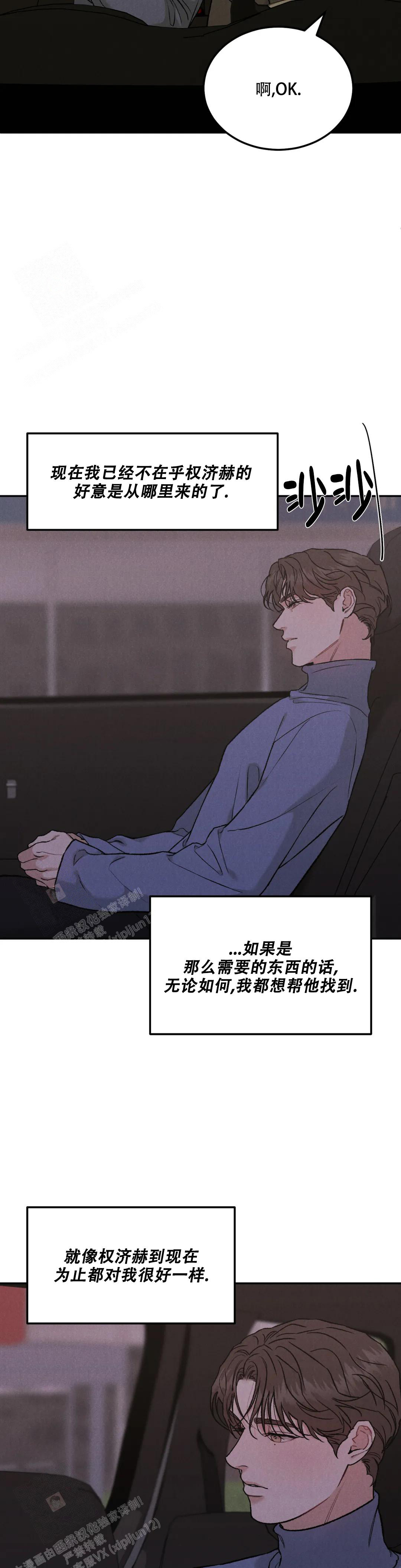 《限量发行》漫画最新章节第85话免费下拉式在线观看章节第【21】张图片