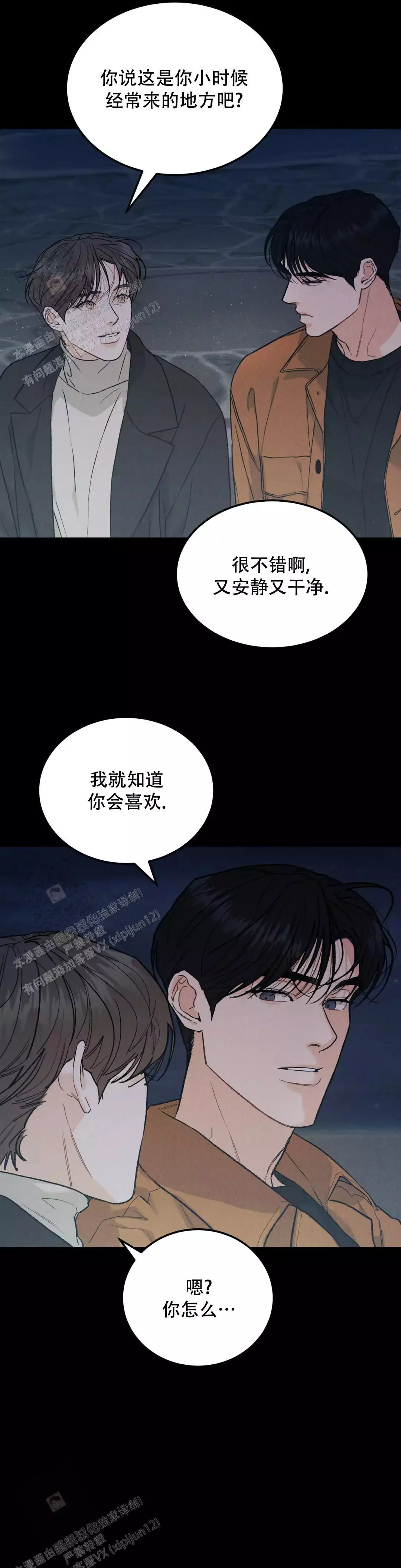 《限量发行》漫画最新章节第117话免费下拉式在线观看章节第【5】张图片