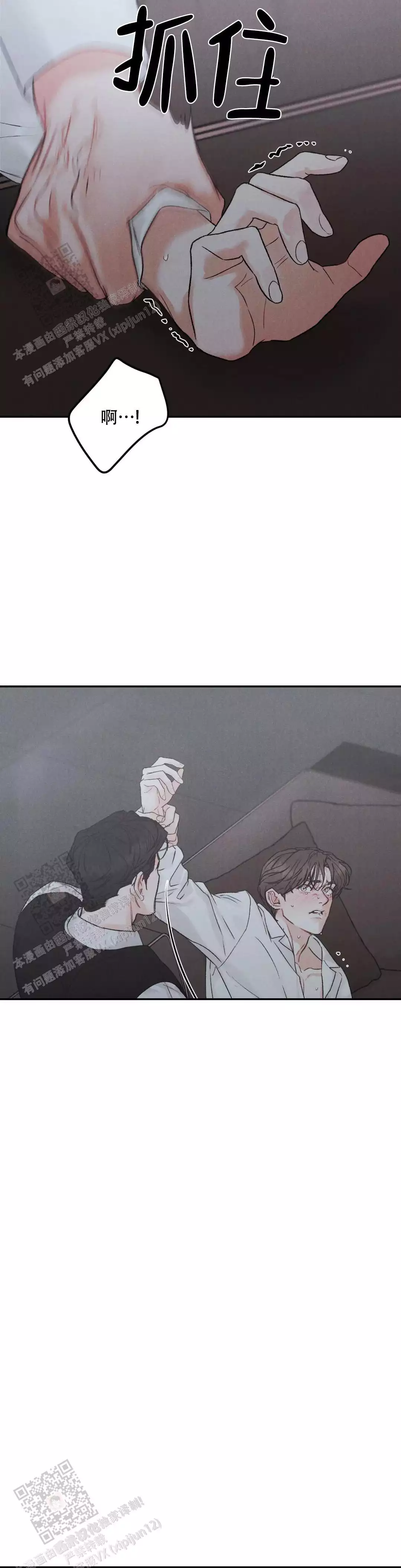 《限量发行》漫画最新章节第113话免费下拉式在线观看章节第【15】张图片