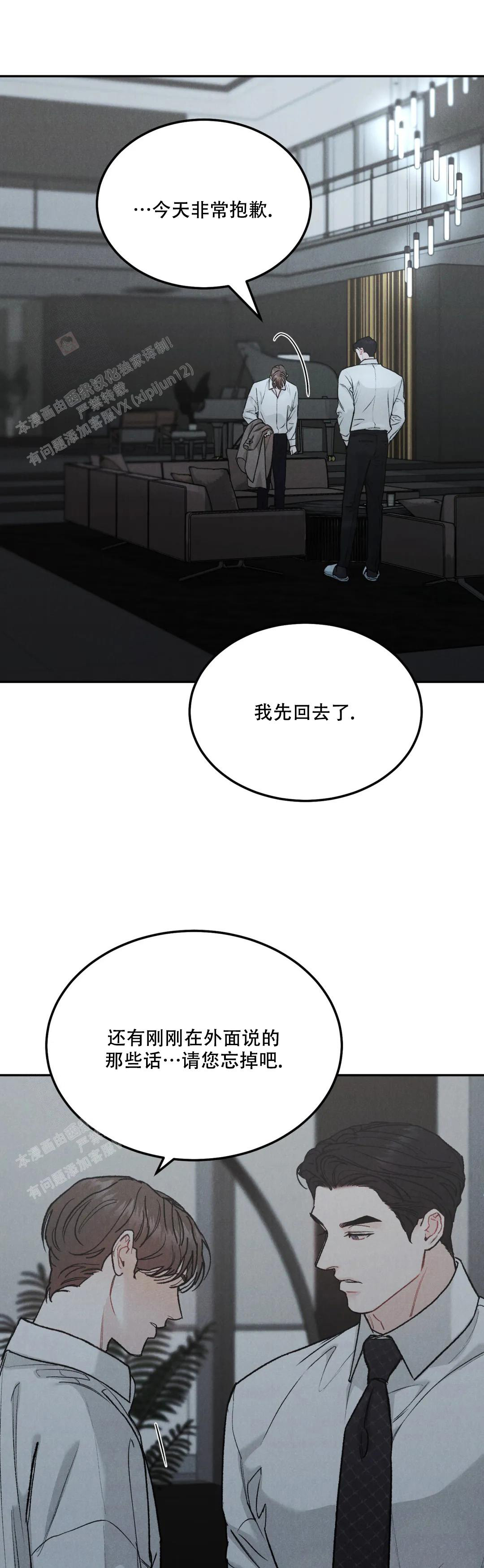《限量发行》漫画最新章节第76话免费下拉式在线观看章节第【16】张图片