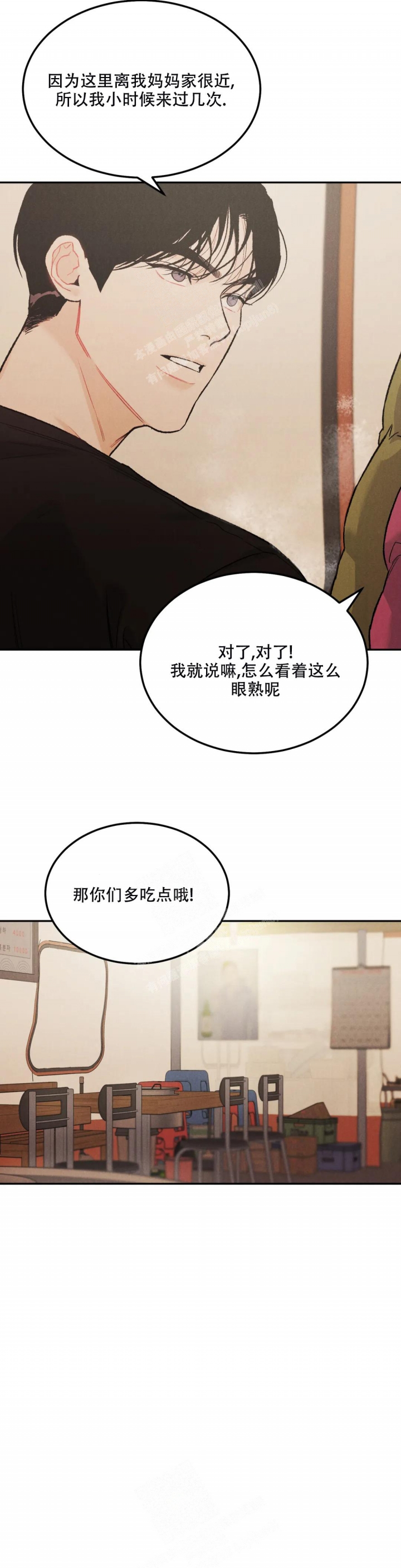 《限量发行》漫画最新章节第56话免费下拉式在线观看章节第【9】张图片