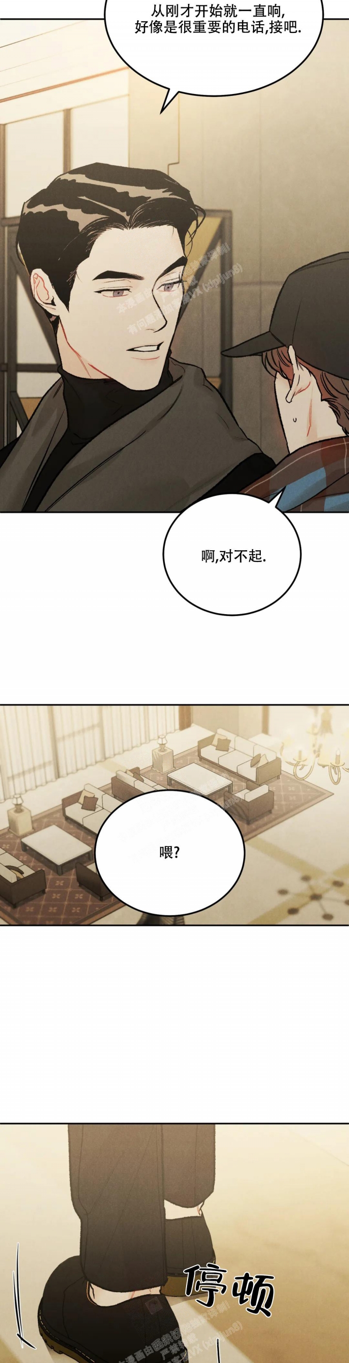 《限量发行》漫画最新章节第52话免费下拉式在线观看章节第【6】张图片