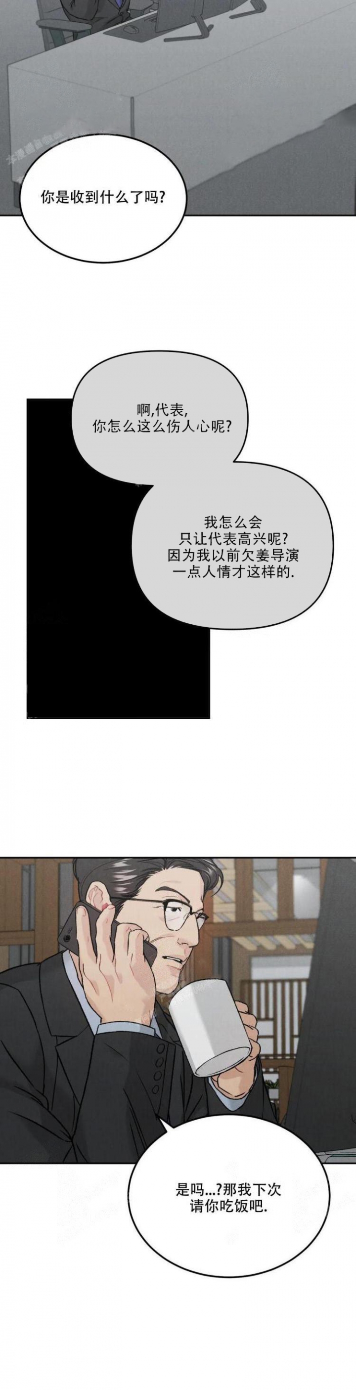 《限量发行》漫画最新章节第35话免费下拉式在线观看章节第【11】张图片