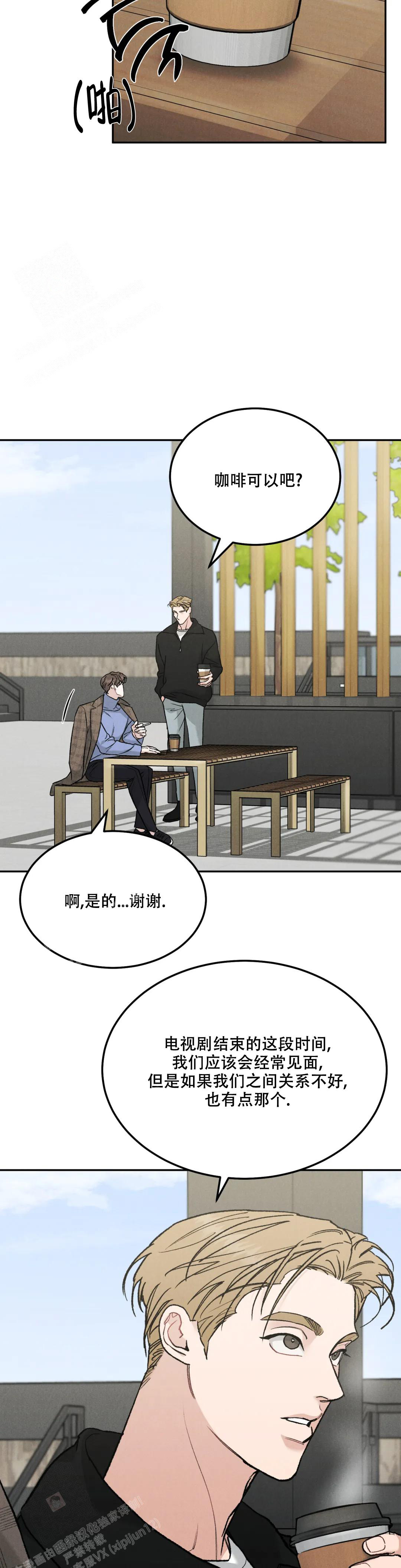 《限量发行》漫画最新章节第85话免费下拉式在线观看章节第【15】张图片