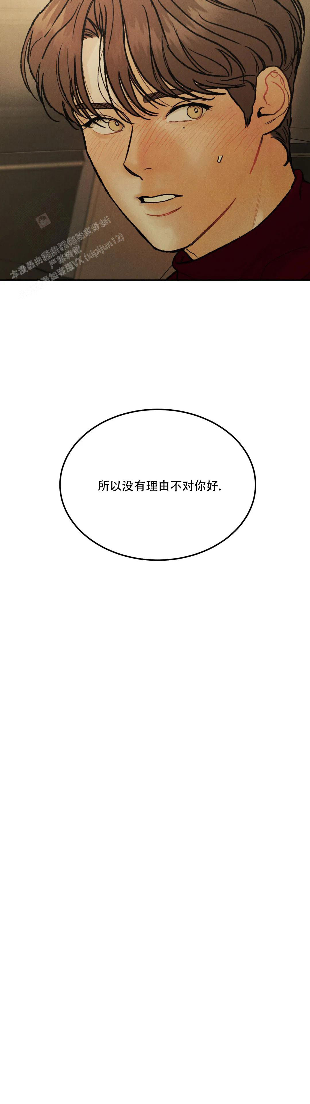 《限量发行》漫画最新章节第72话免费下拉式在线观看章节第【27】张图片