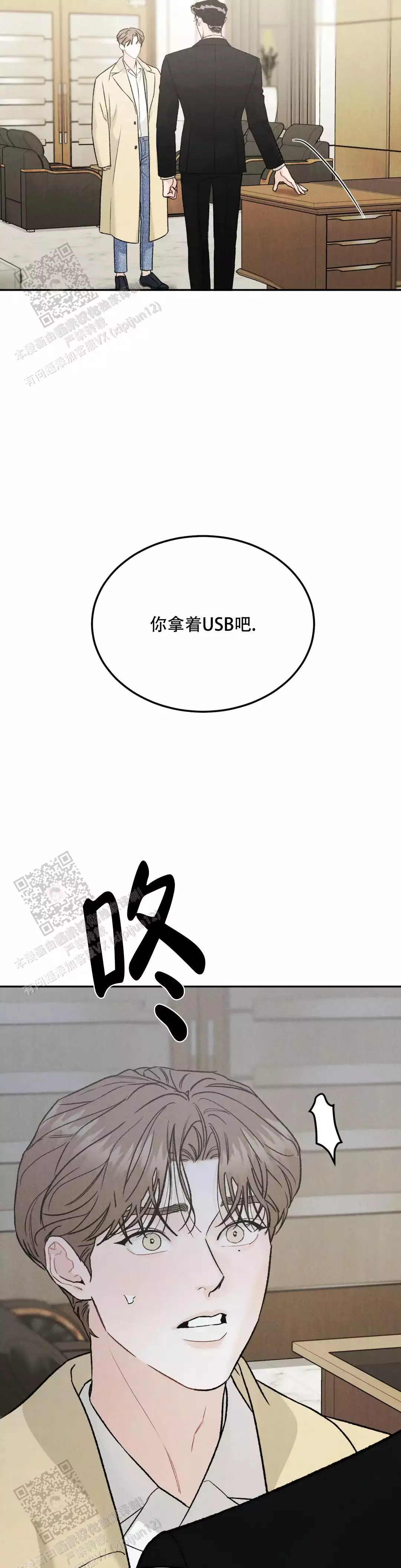 《限量发行》漫画最新章节第105话免费下拉式在线观看章节第【21】张图片