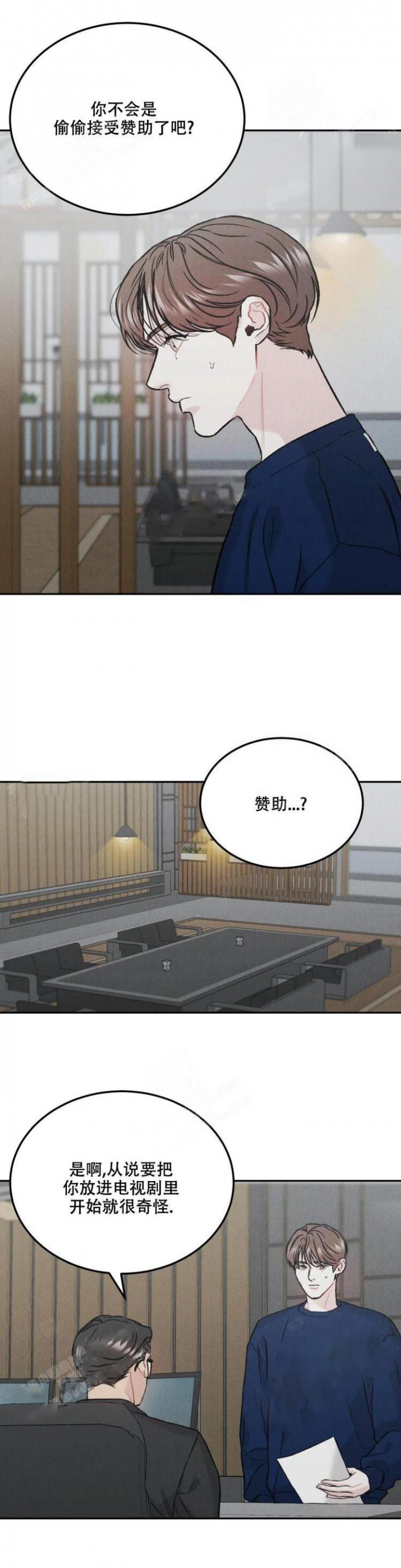 《限量发行》漫画最新章节第36话免费下拉式在线观看章节第【1】张图片