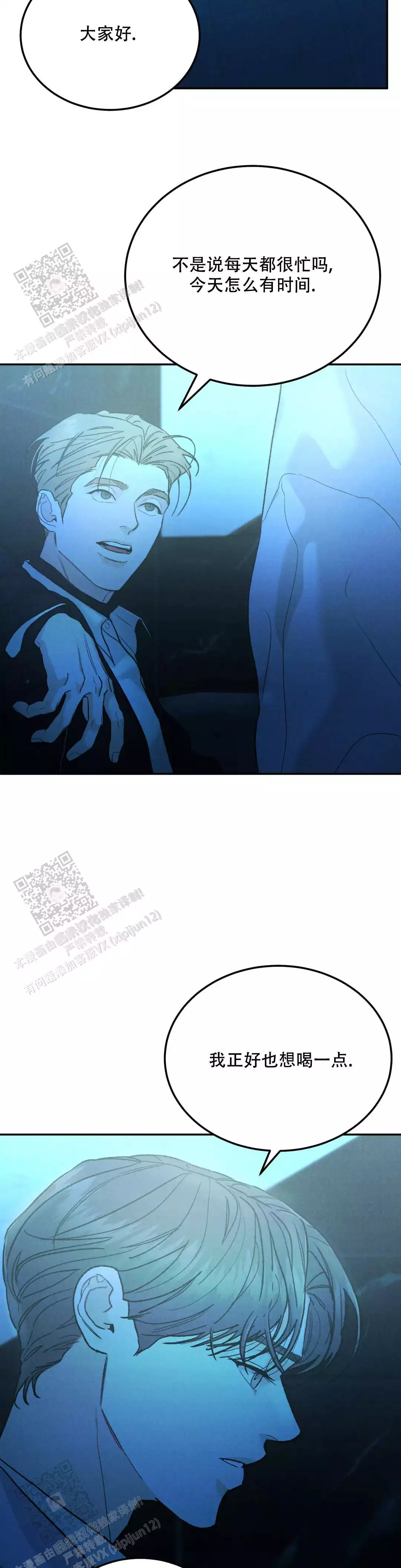 《限量发行》漫画最新章节第107话免费下拉式在线观看章节第【21】张图片
