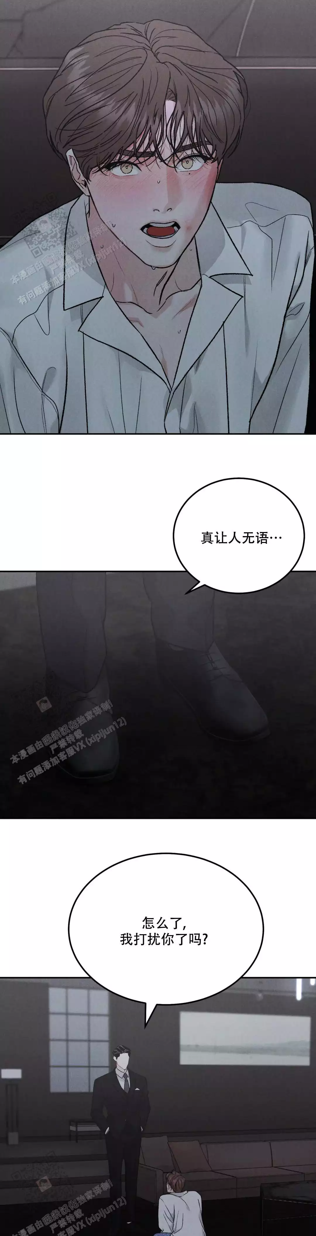 《限量发行》漫画最新章节第112话免费下拉式在线观看章节第【13】张图片