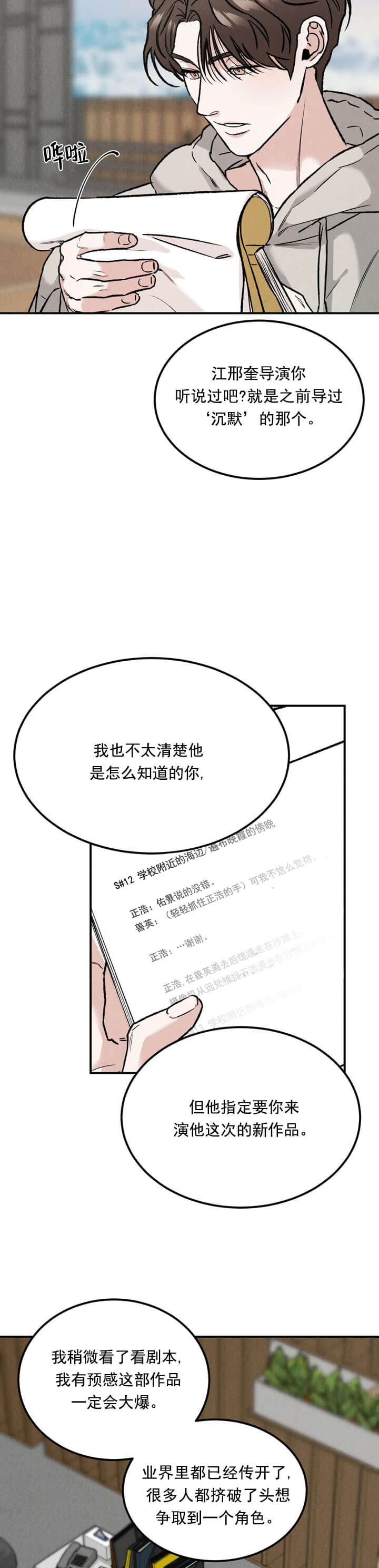 《限量发行》漫画最新章节第9话免费下拉式在线观看章节第【7】张图片