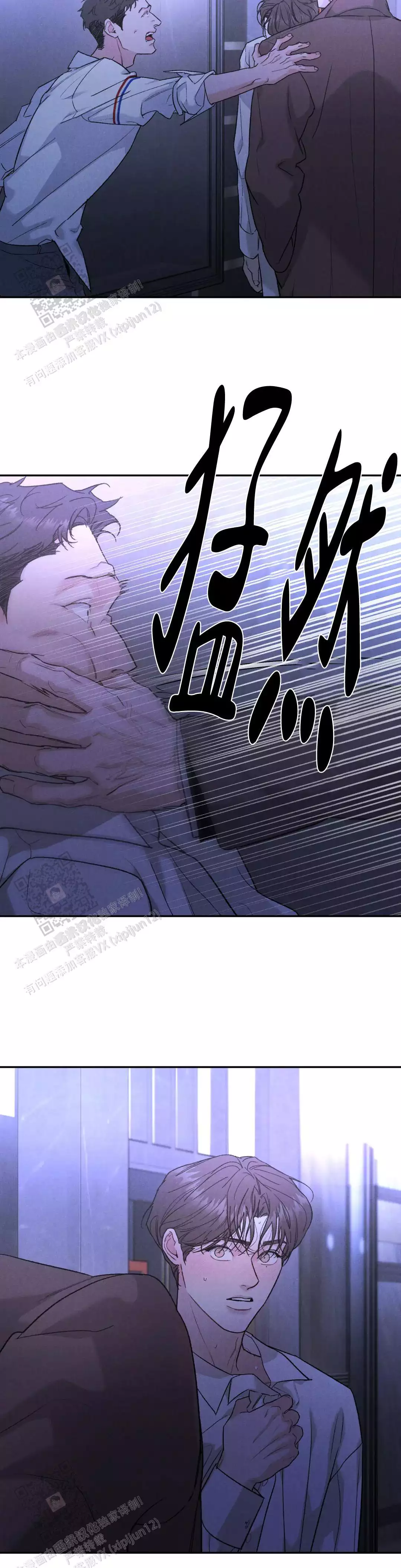 《限量发行》漫画最新章节第111话免费下拉式在线观看章节第【13】张图片