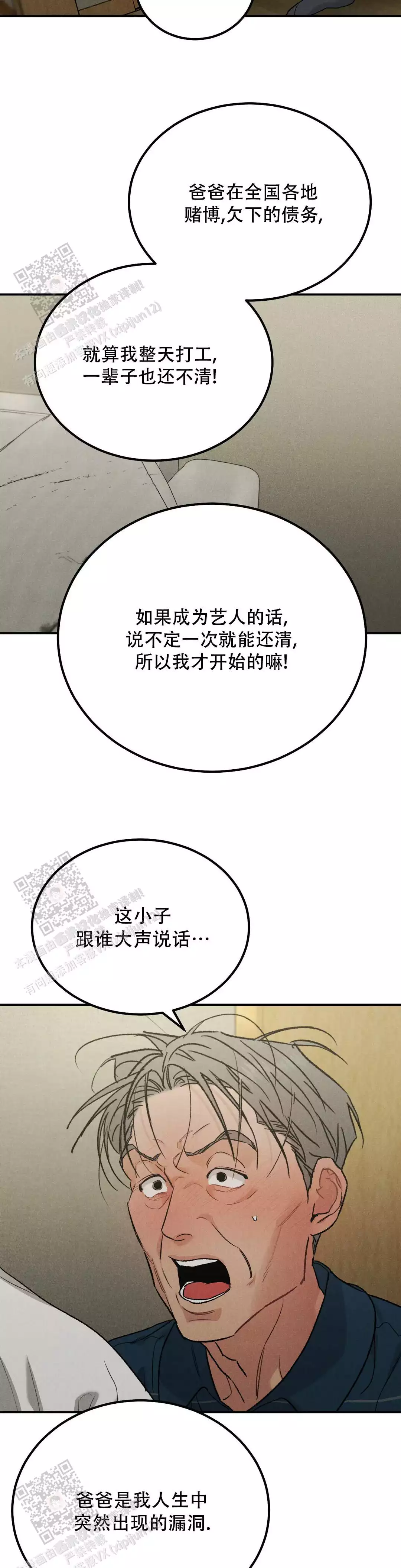 《限量发行》漫画最新章节第116话免费下拉式在线观看章节第【1】张图片