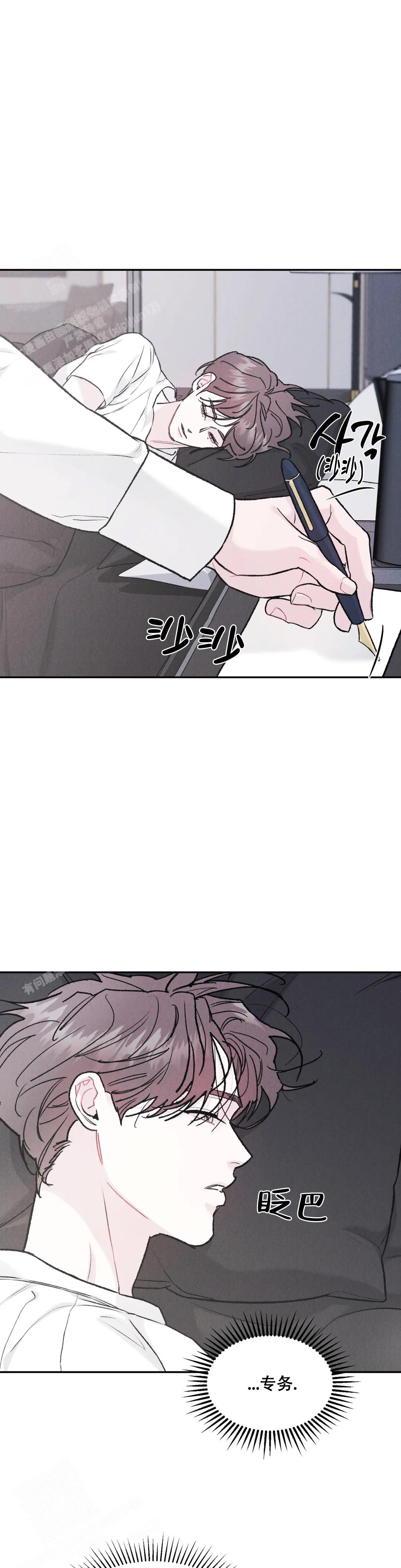 《限量发行》漫画最新章节第80话免费下拉式在线观看章节第【6】张图片