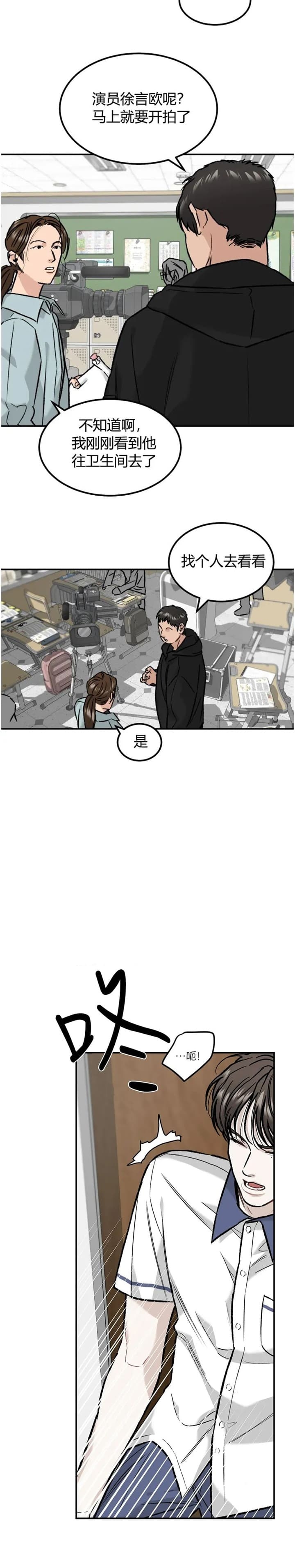 《限量发行》漫画最新章节第27话免费下拉式在线观看章节第【4】张图片