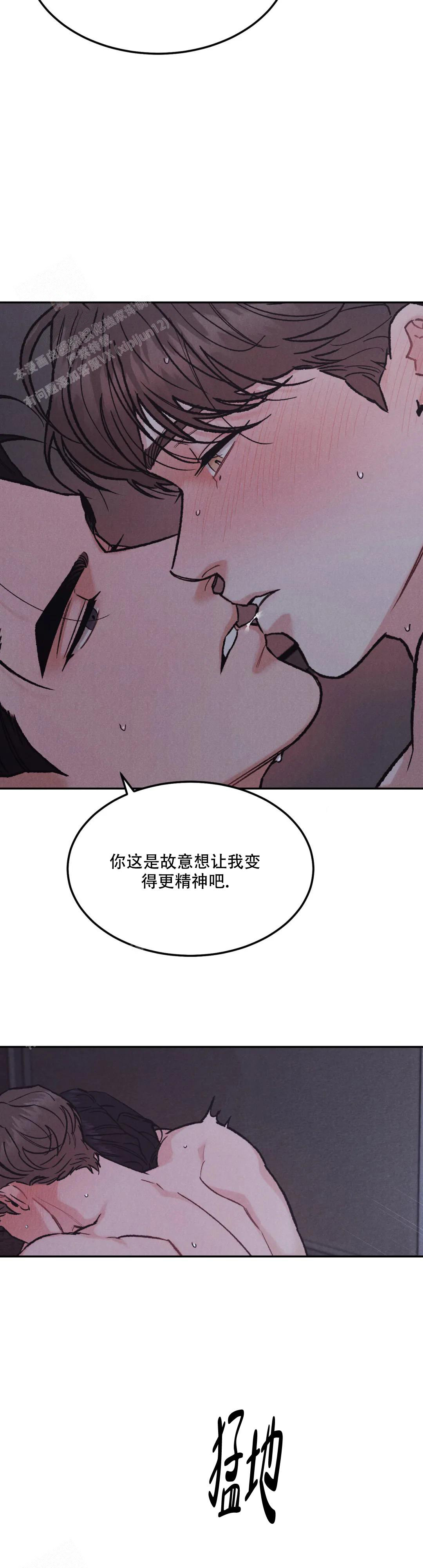 《限量发行》漫画最新章节第78话免费下拉式在线观看章节第【25】张图片