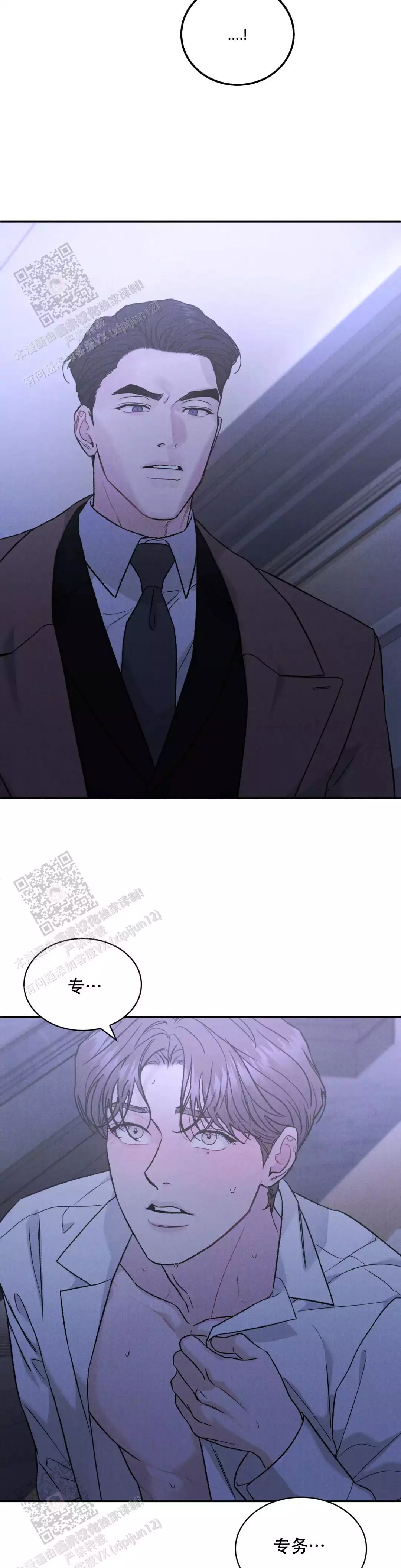 《限量发行》漫画最新章节第111话免费下拉式在线观看章节第【5】张图片