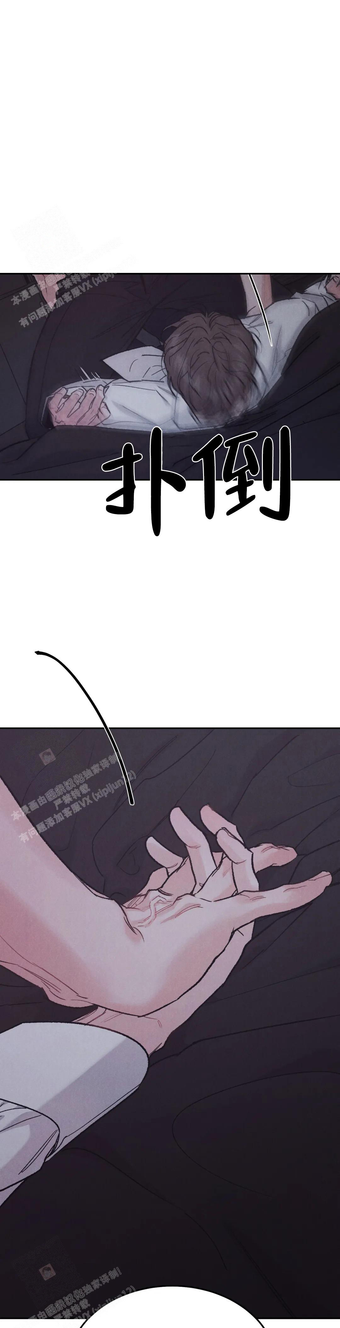 《限量发行》漫画最新章节第76话免费下拉式在线观看章节第【29】张图片