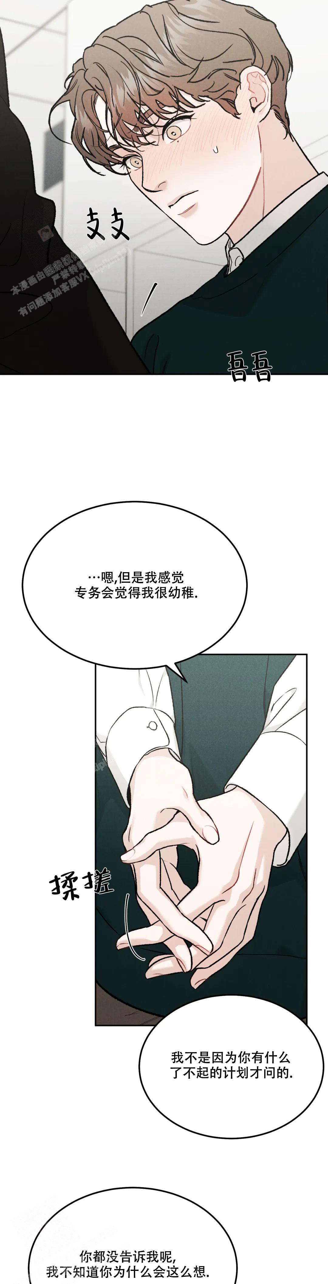 《限量发行》漫画最新章节第87话免费下拉式在线观看章节第【2】张图片