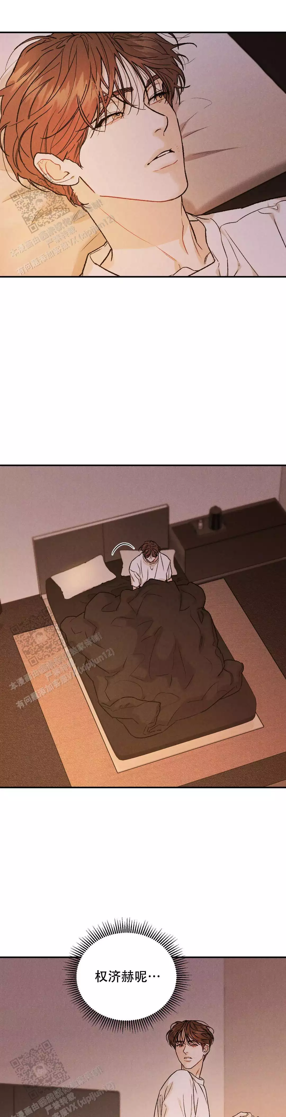 《限量发行》漫画最新章节第115话免费下拉式在线观看章节第【7】张图片