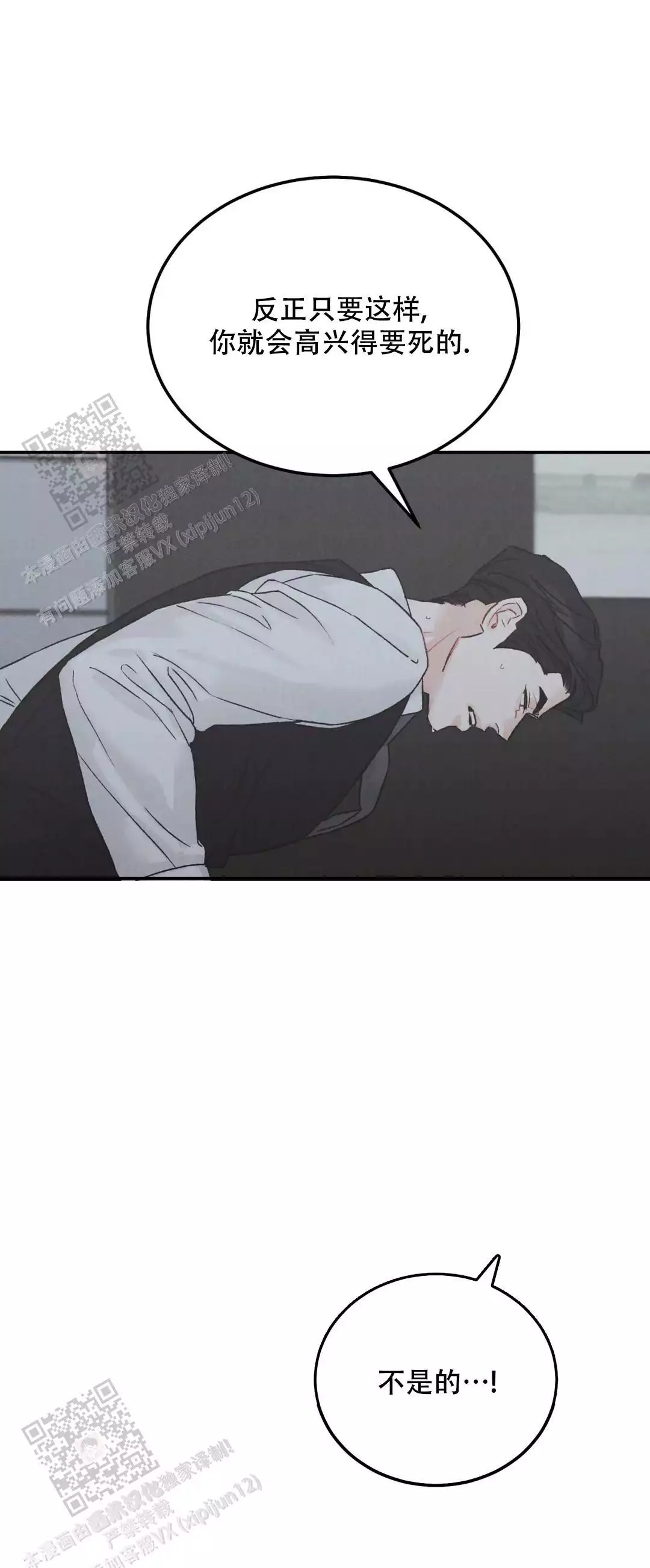 《限量发行》漫画最新章节第113话免费下拉式在线观看章节第【7】张图片