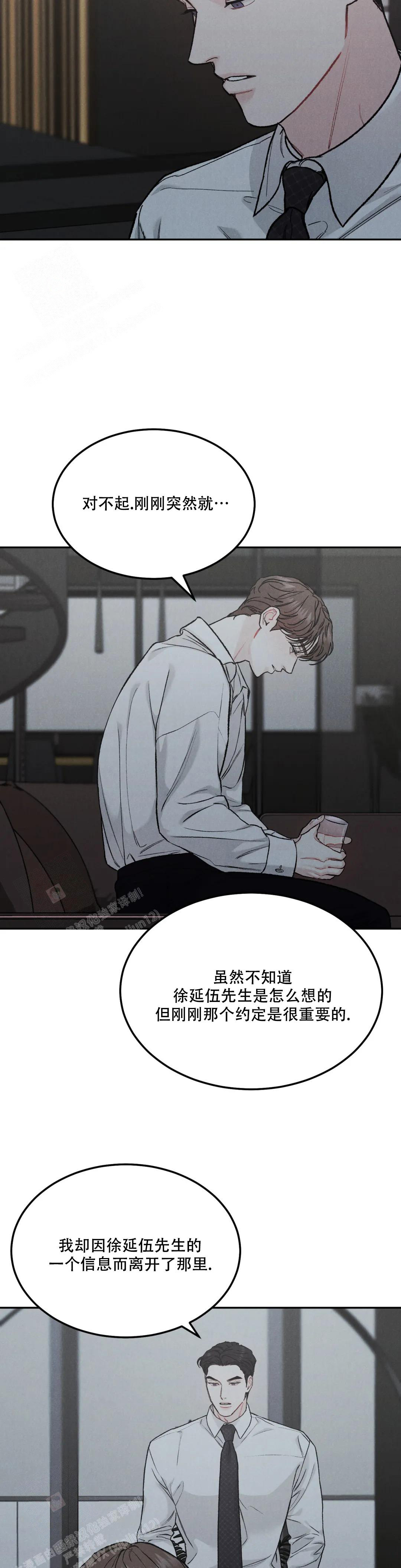 《限量发行》漫画最新章节第76话免费下拉式在线观看章节第【12】张图片