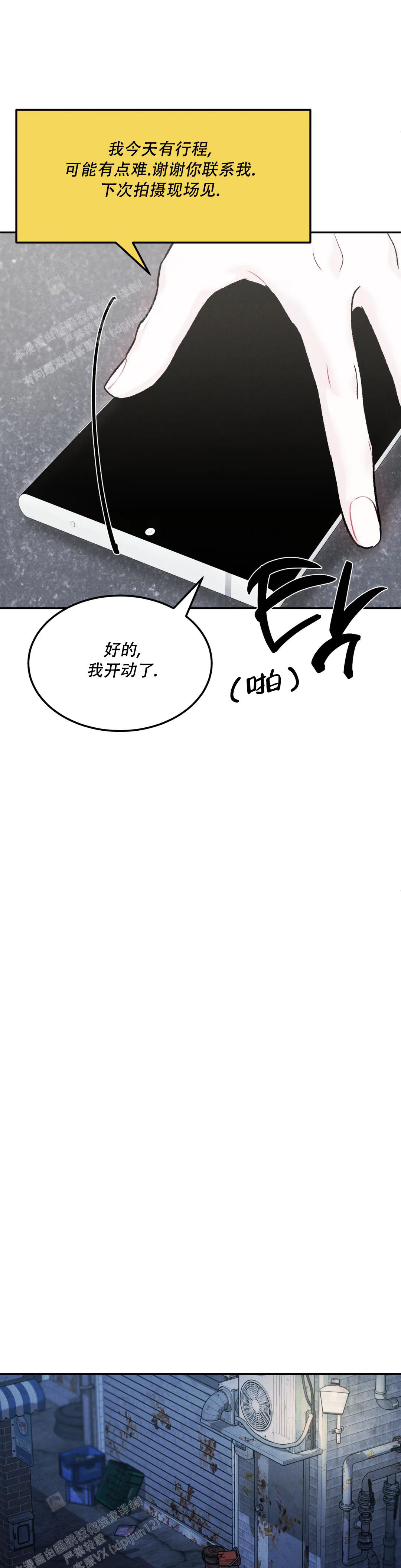 《限量发行》漫画最新章节第82话免费下拉式在线观看章节第【9】张图片