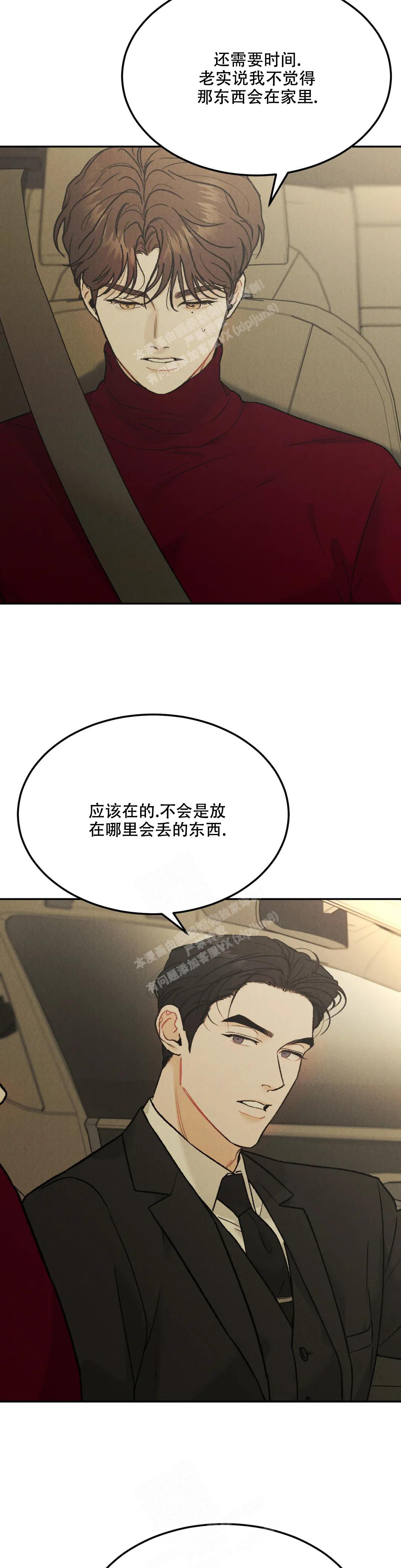 《限量发行》漫画最新章节第71话免费下拉式在线观看章节第【6】张图片